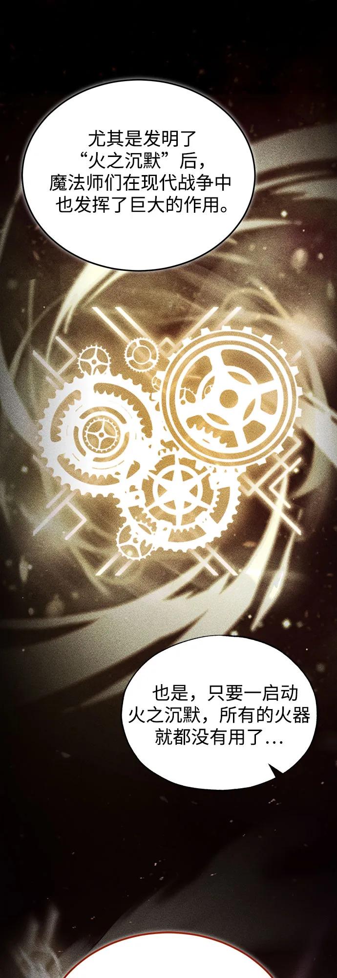 [第90话]达乐唐斯-魔法学院的伪装教师-TANA/sayren,WAG（第33张）