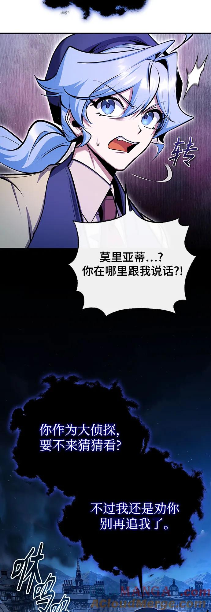 [第90话]达乐唐斯-魔法学院的伪装教师-TANA/sayren,WAG（第19张）