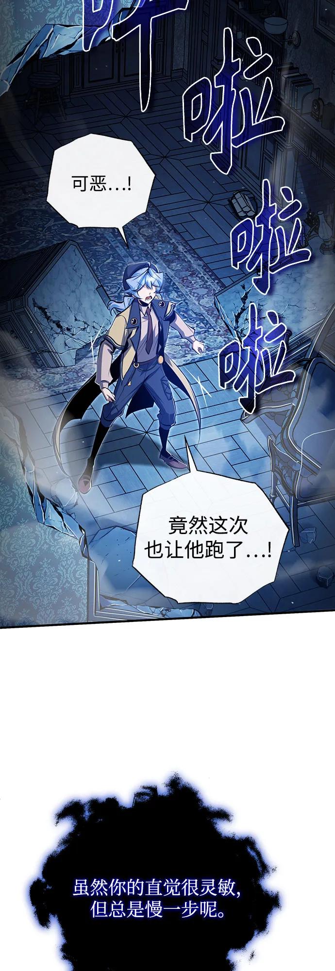 [第90话]达乐唐斯-魔法学院的伪装教师-TANA/sayren,WAG（第18张）