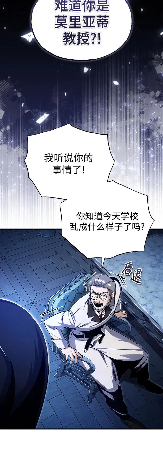 [第90话]达乐唐斯-魔法学院的伪装教师-TANA/sayren,WAG（第3张）