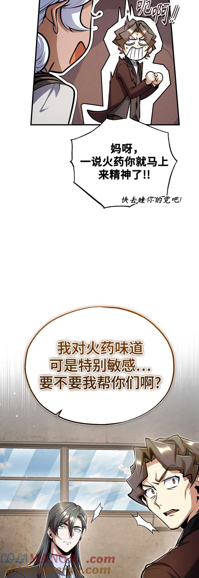 [第90话]达乐唐斯-魔法学院的伪装教师-TANA/sayren,WAG（第37张）