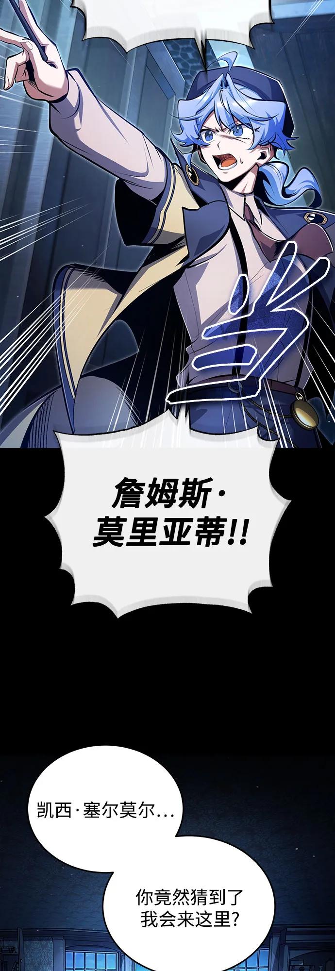 [第90话]达乐唐斯-魔法学院的伪装教师-TANA/sayren,WAG（第12张）