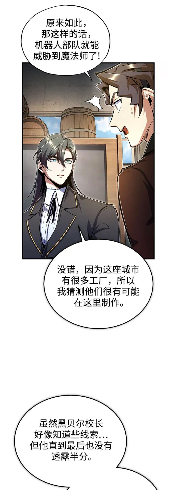 [第90话]达乐唐斯-魔法学院的伪装教师-TANA/sayren,WAG（第35张）