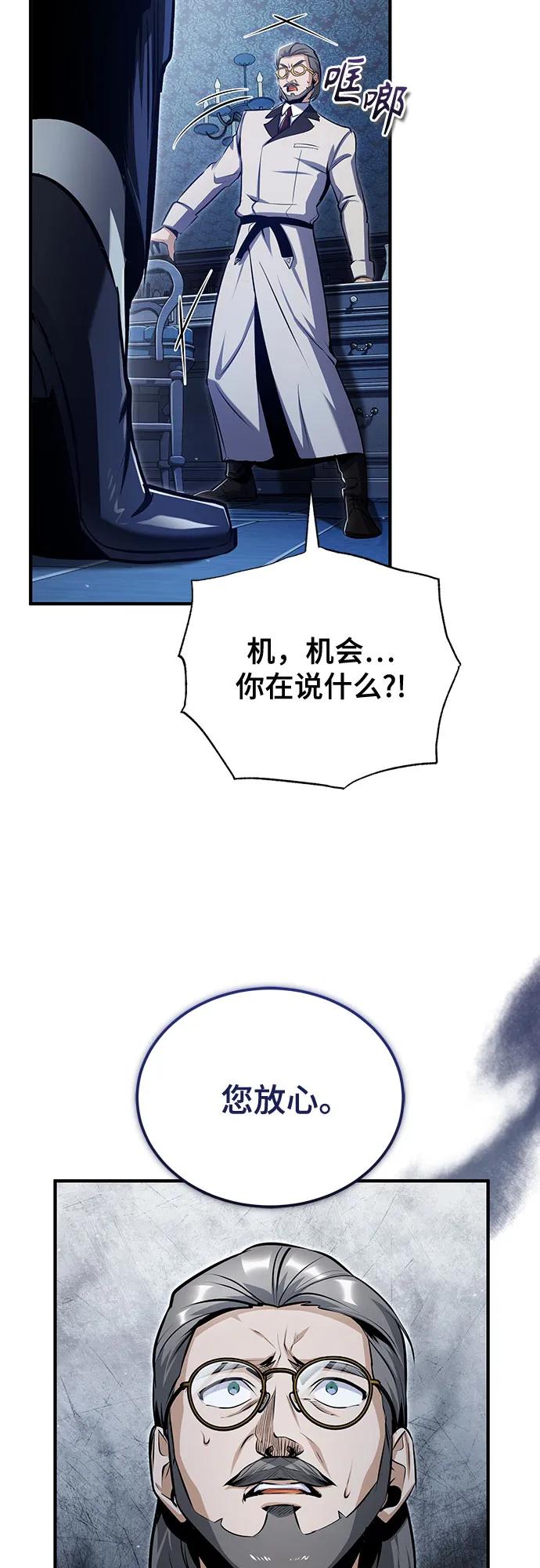 [第90话]达乐唐斯-魔法学院的伪装教师-TANA/sayren,WAG（第5张）