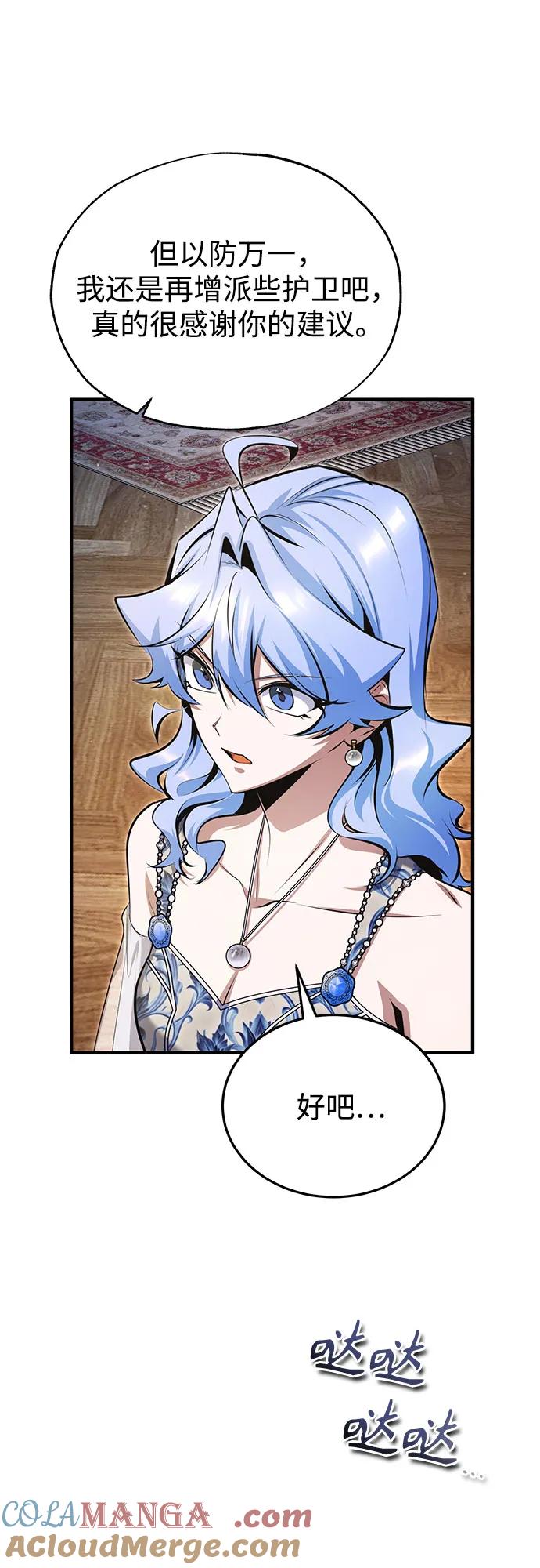 [第91话]鲁特比希·贝坎托-魔法学院的伪装教师-TANA/sayren,WAG（第19张）