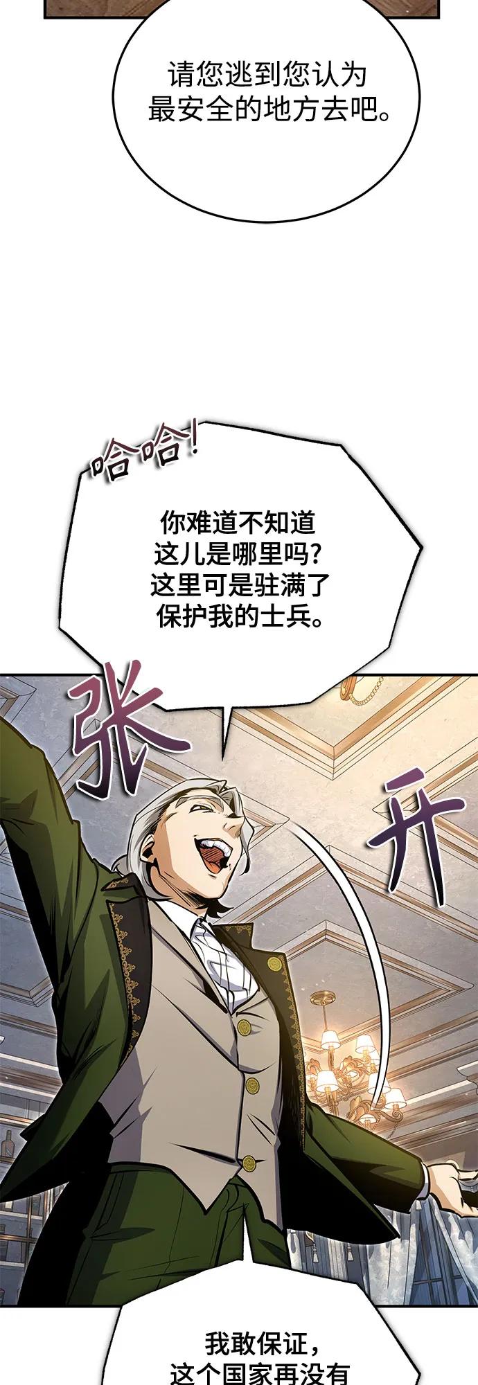 [第91话]鲁特比希·贝坎托-魔法学院的伪装教师-TANA/sayren,WAG（第17张）