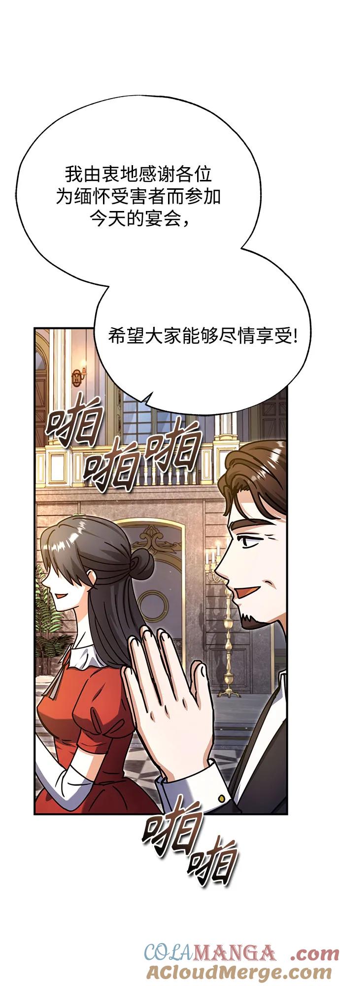 [第91话]鲁特比希·贝坎托-魔法学院的伪装教师-TANA/sayren,WAG（第4张）