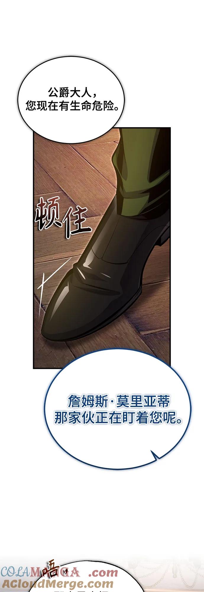 [第91话]鲁特比希·贝坎托-魔法学院的伪装教师-TANA/sayren,WAG（第13张）