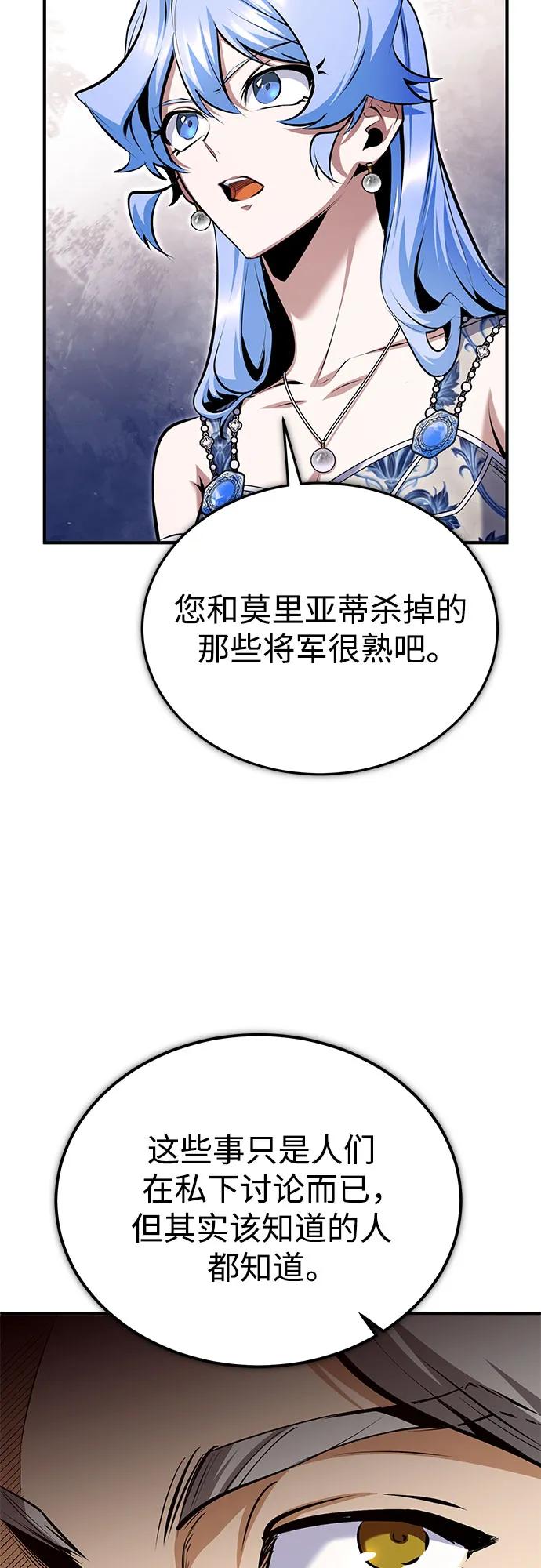 [第91话]鲁特比希·贝坎托-魔法学院的伪装教师-TANA/sayren,WAG（第15张）