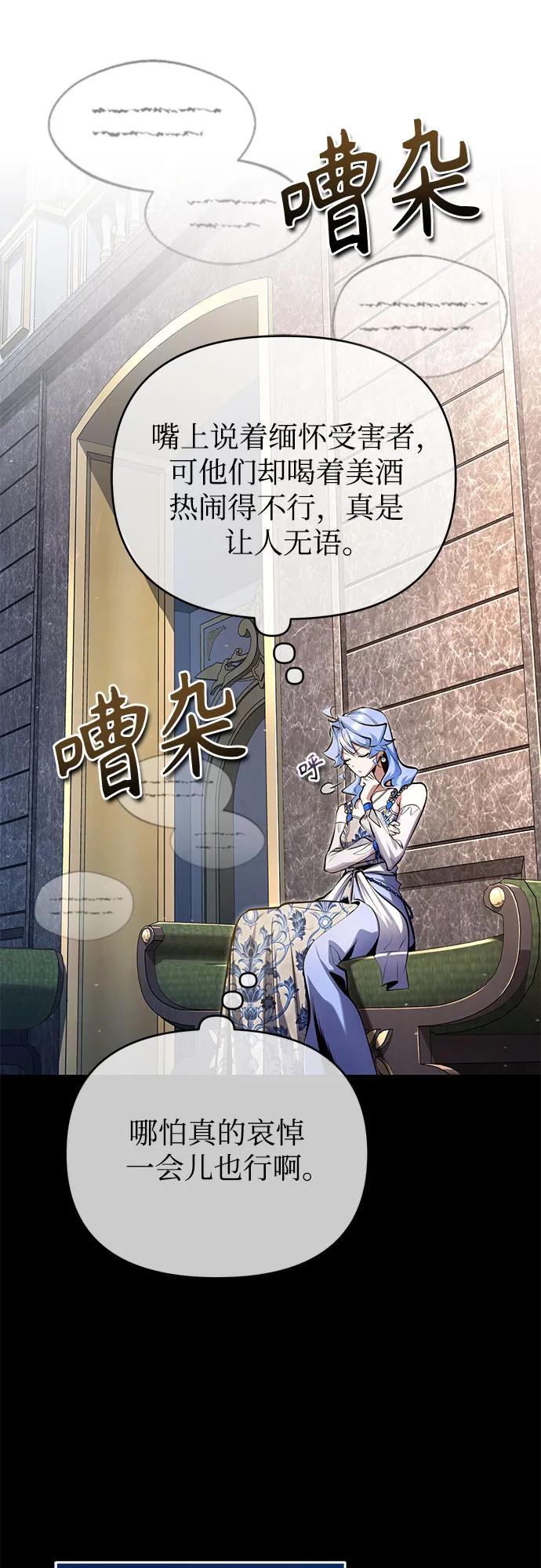 [第91话]鲁特比希·贝坎托-魔法学院的伪装教师-TANA/sayren,WAG（第5张）
