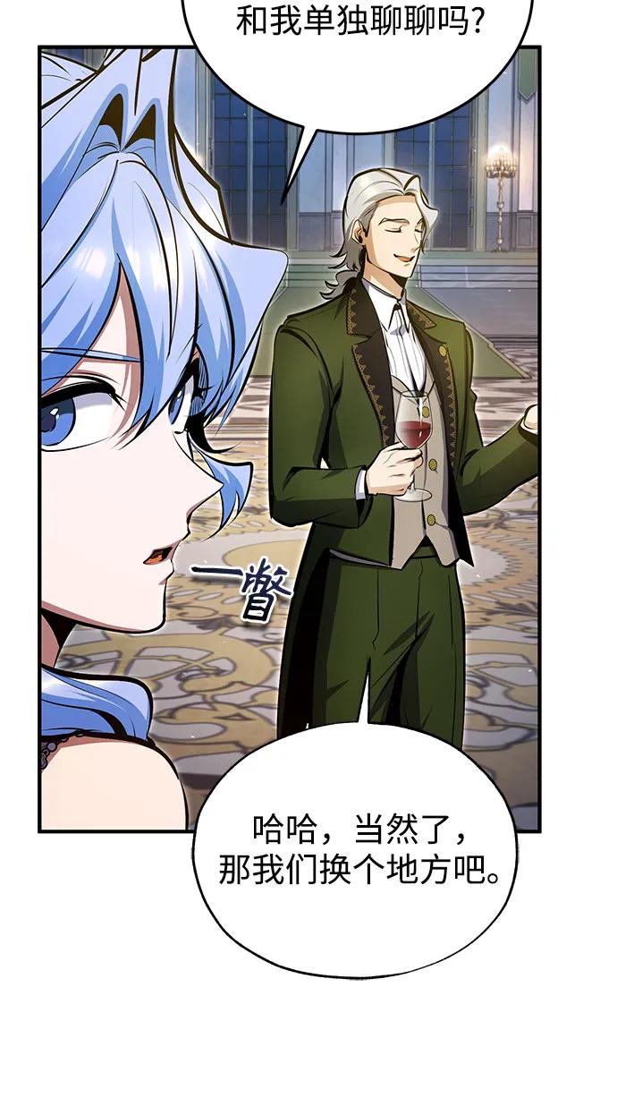 [第91话]鲁特比希·贝坎托-魔法学院的伪装教师-TANA/sayren,WAG（第11张）