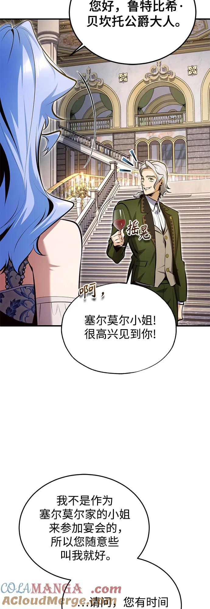 [第91话]鲁特比希·贝坎托-魔法学院的伪装教师-TANA/sayren,WAG（第10张）