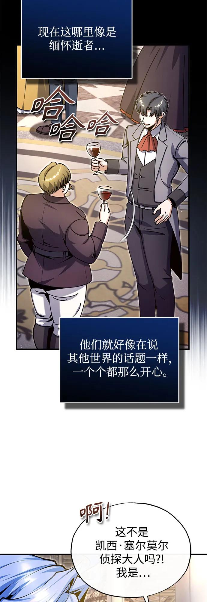 [第91话]鲁特比希·贝坎托-魔法学院的伪装教师-TANA/sayren,WAG（第6张）