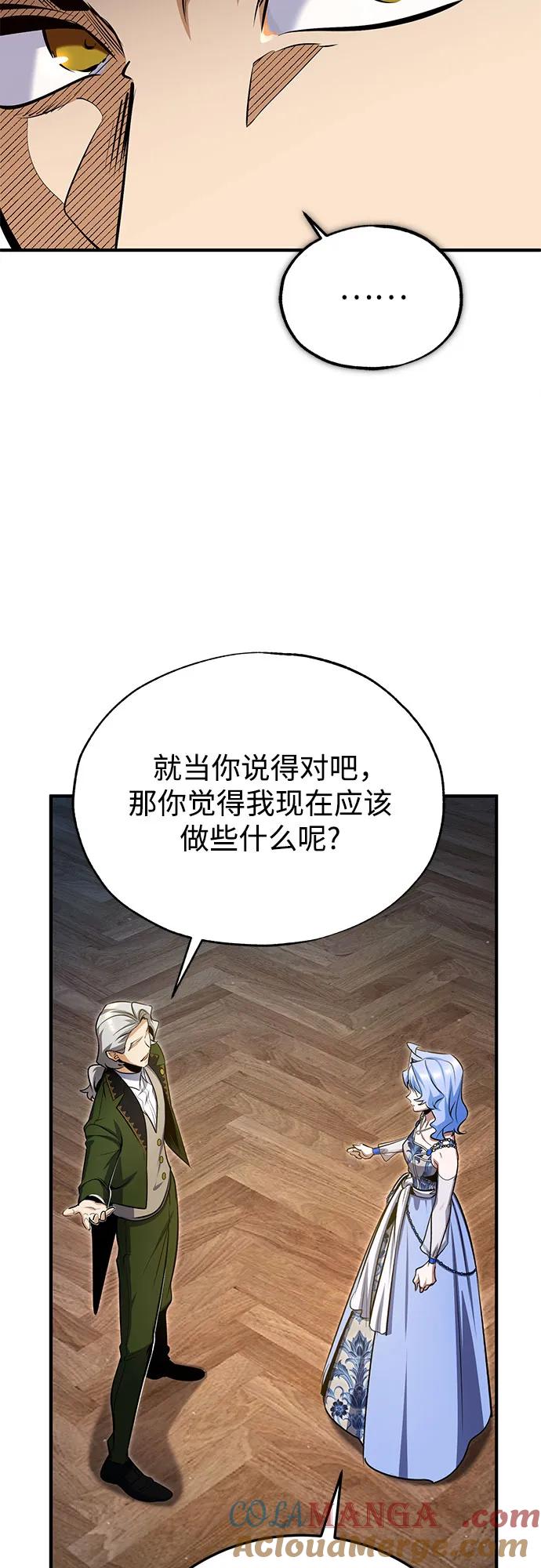 [第91话]鲁特比希·贝坎托-魔法学院的伪装教师-TANA/sayren,WAG（第16张）