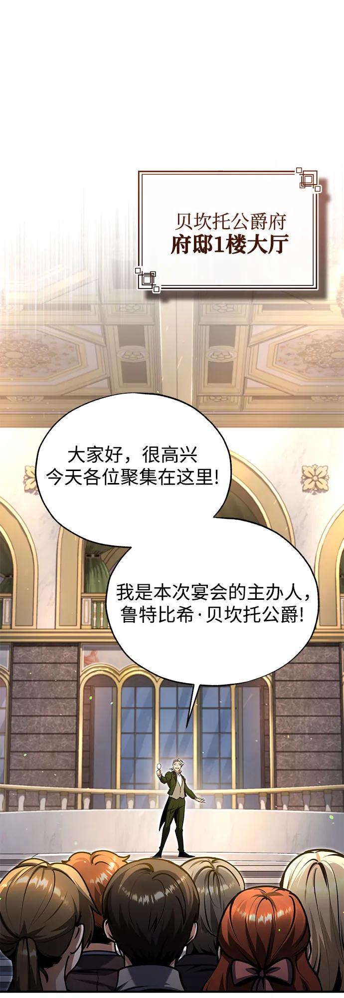 [第91话]鲁特比希·贝坎托-魔法学院的伪装教师-TANA/sayren,WAG（第2张）