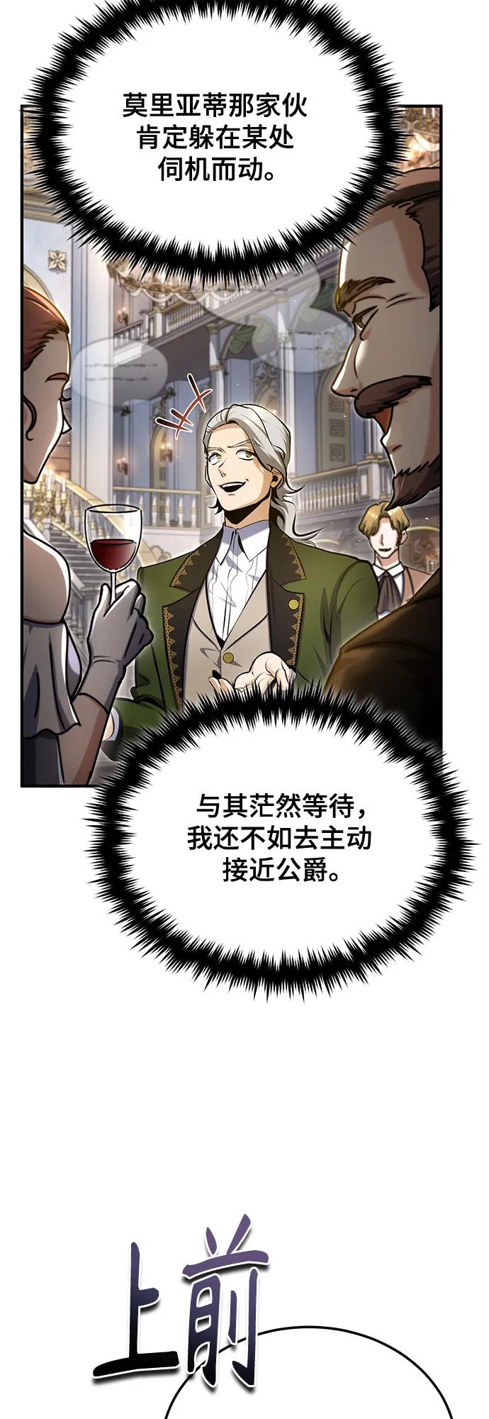 [第91话]鲁特比希·贝坎托-魔法学院的伪装教师-TANA/sayren,WAG（第9张）