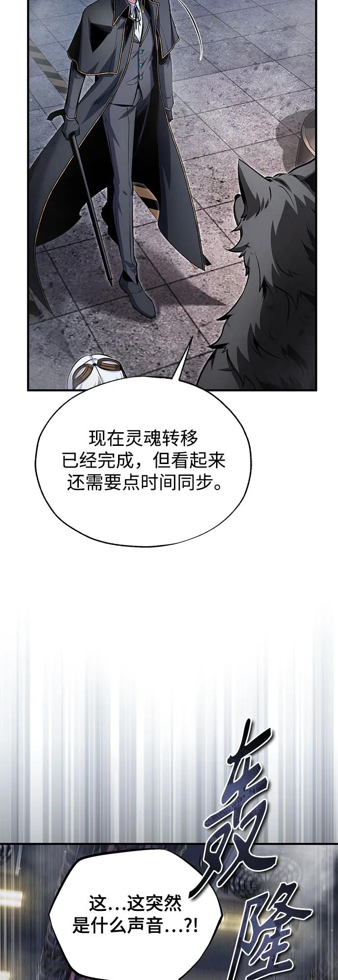 [第92话]胜算-魔法学院的伪装教师-TANA/sayren,WAG（第9张）