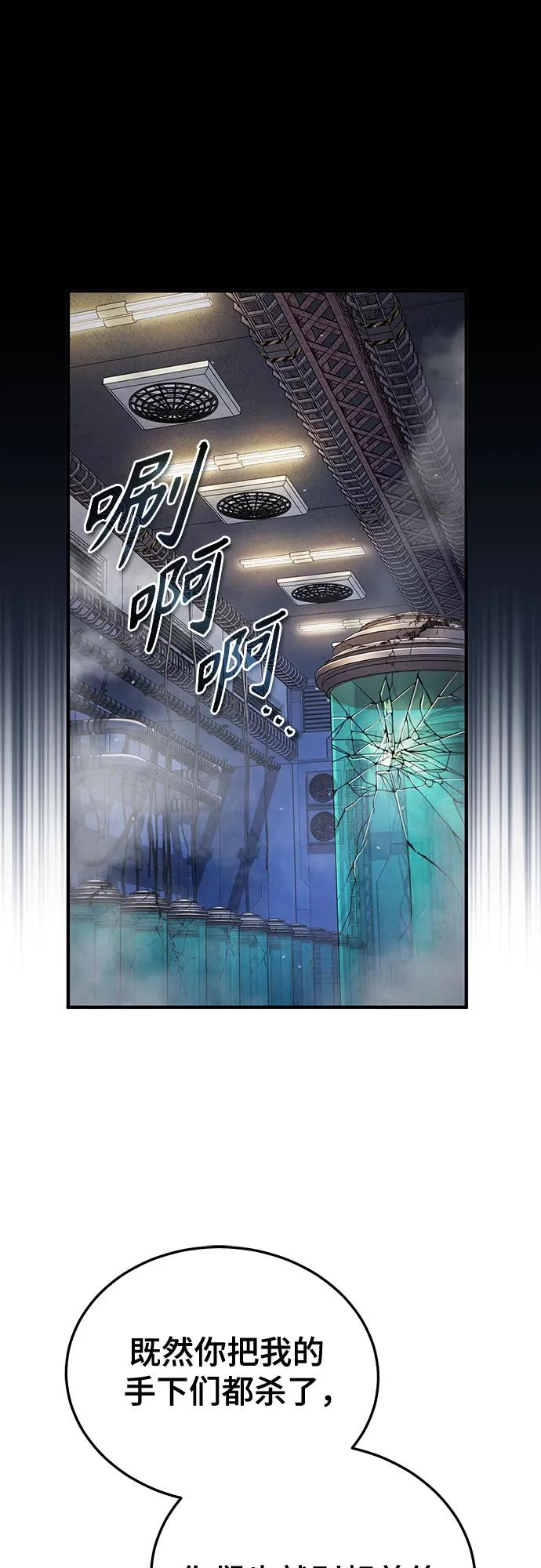 [第92话]胜算-魔法学院的伪装教师-TANA/sayren,WAG（第2张）