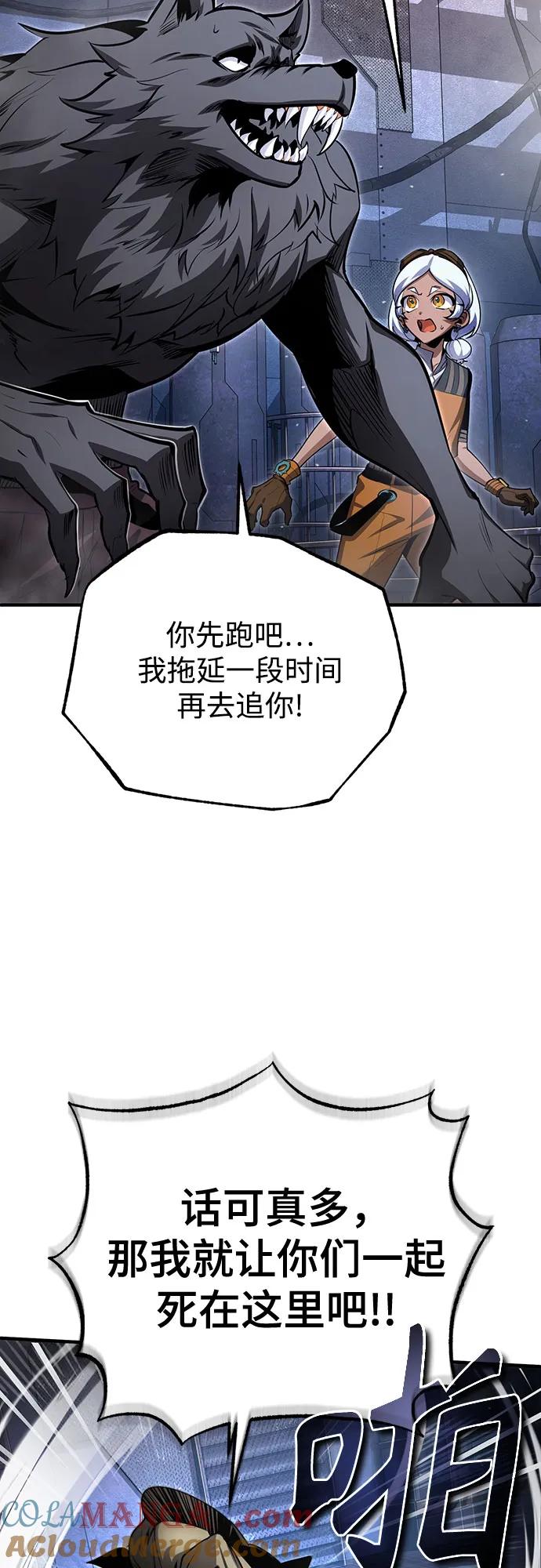 [第92话]胜算-魔法学院的伪装教师-TANA/sayren,WAG（第4张）