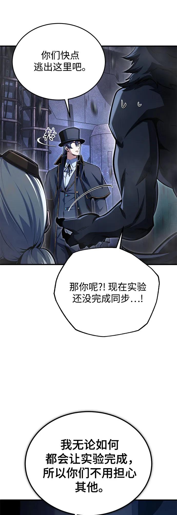 [第92话]胜算-魔法学院的伪装教师-TANA/sayren,WAG（第11张）
