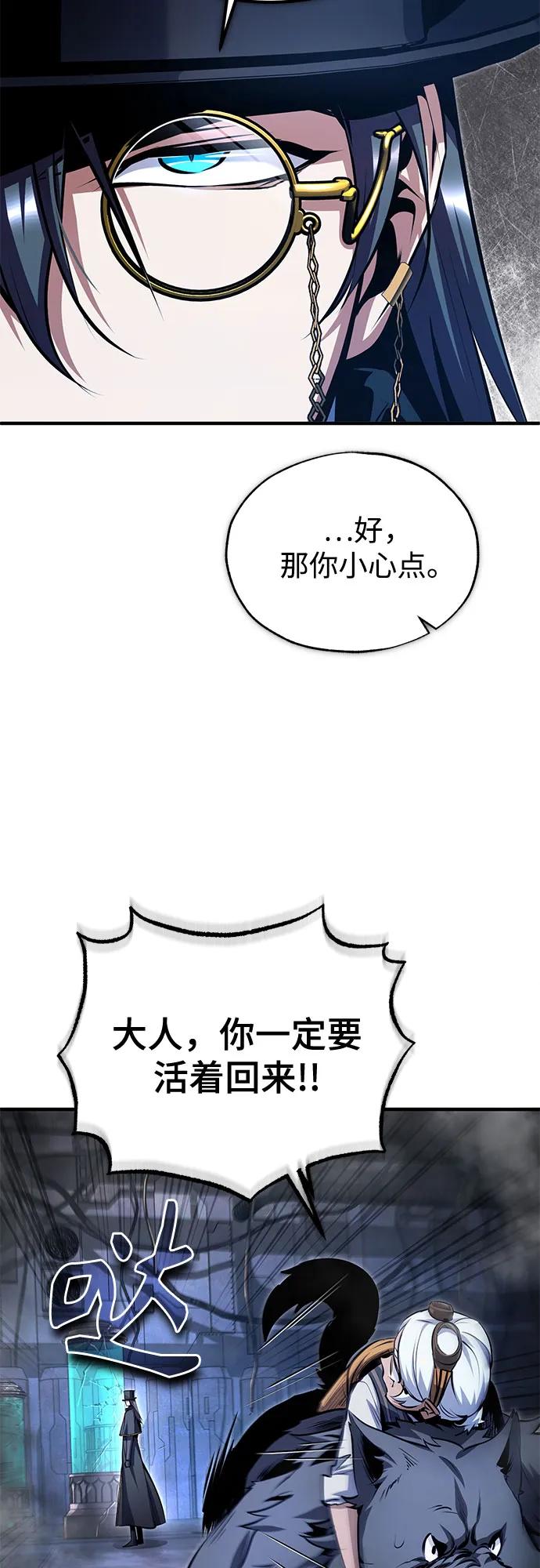 [第92话]胜算-魔法学院的伪装教师-TANA/sayren,WAG（第12张）