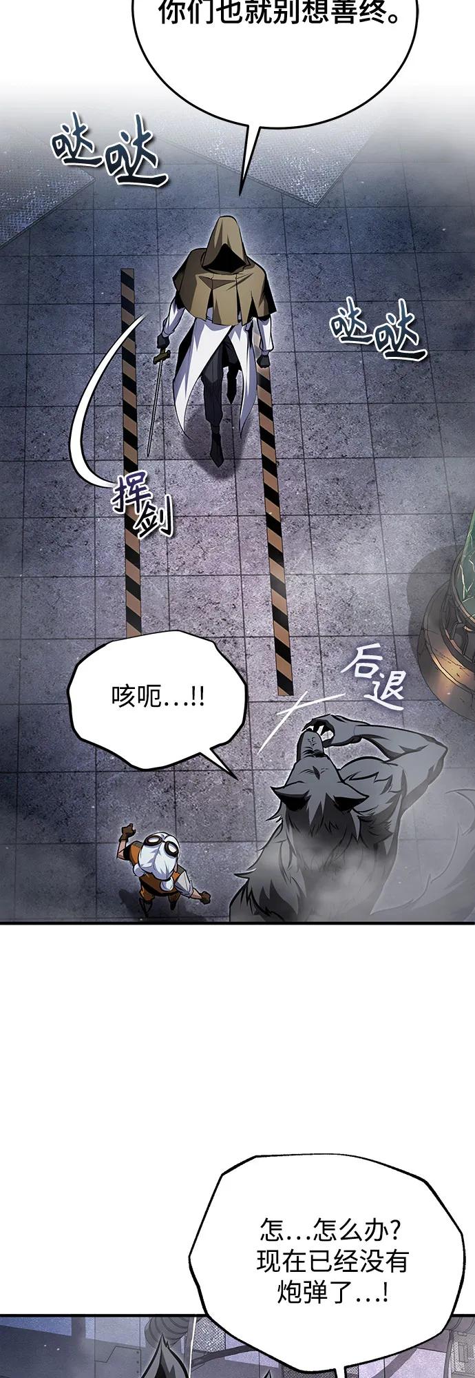 [第92话]胜算-魔法学院的伪装教师-TANA/sayren,WAG（第3张）