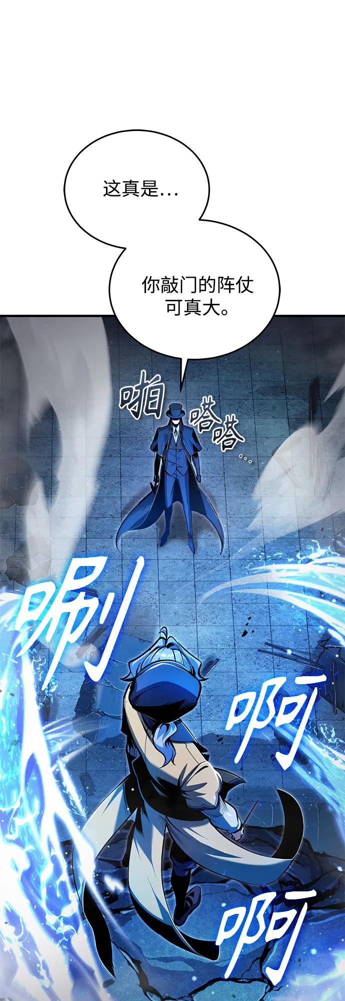 [第92话]胜算-魔法学院的伪装教师-TANA/sayren,WAG（第18张）