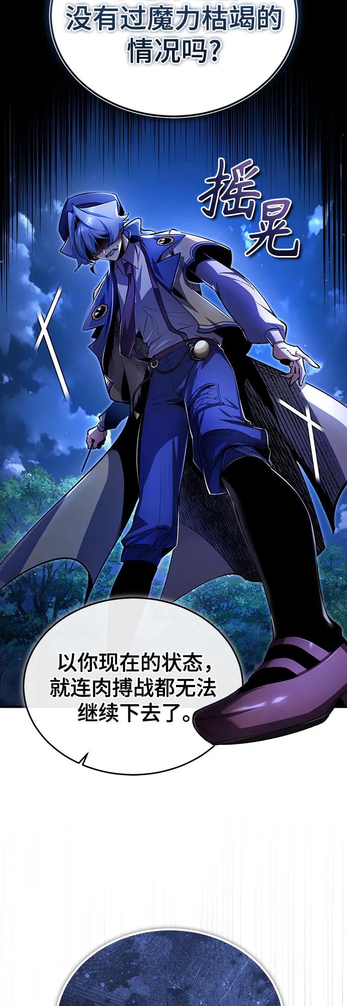 [第93话]正义的胜利-魔法学院的伪装教师-TANA/sayren,WAG（第5张）