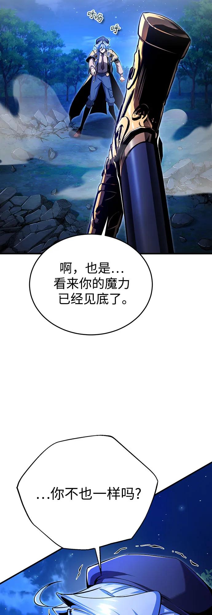 [第93话]正义的胜利-魔法学院的伪装教师-TANA/sayren,WAG（第3张）