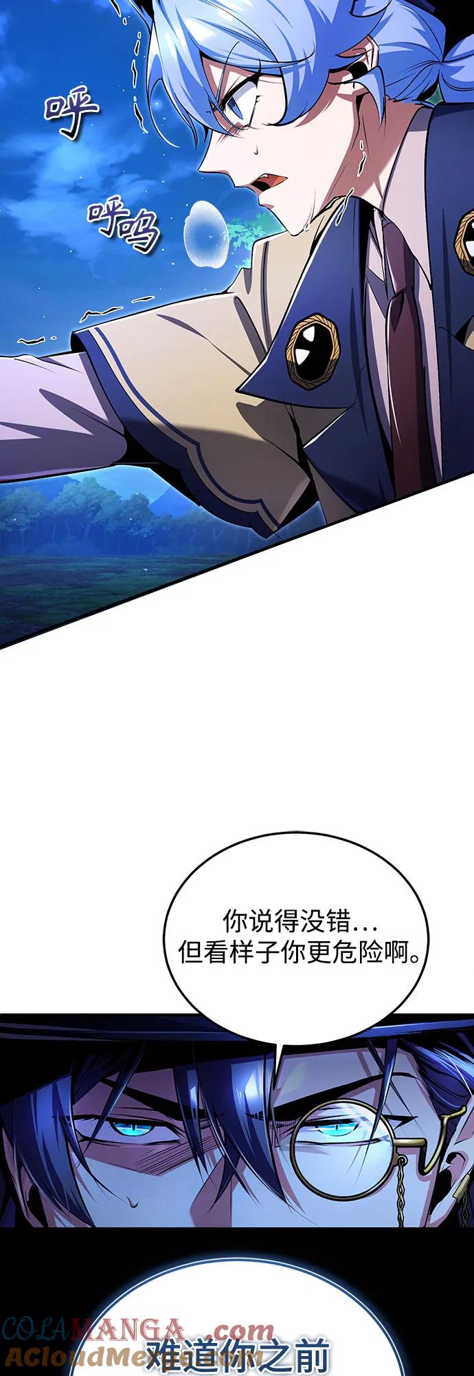 [第93话]正义的胜利-魔法学院的伪装教师-TANA/sayren,WAG（第4张）