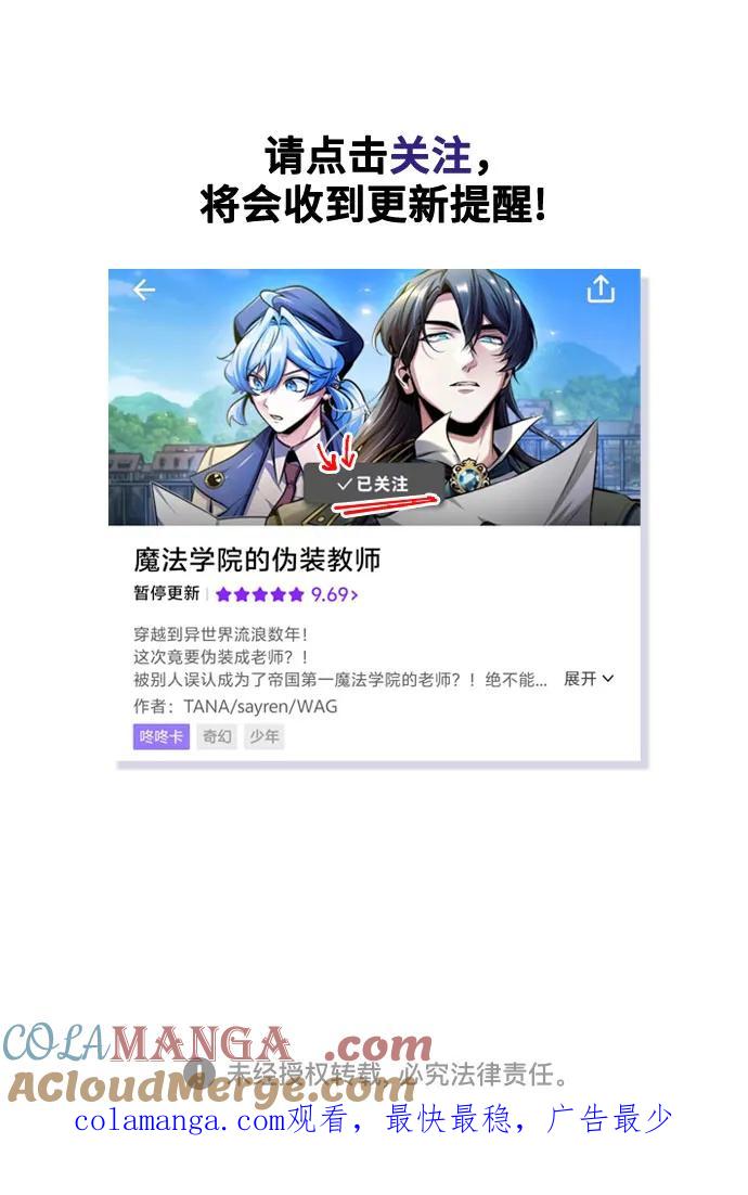【免费】第二季后记-魔法学院的伪装教师-TANA/sayren,WAG（第12张）
