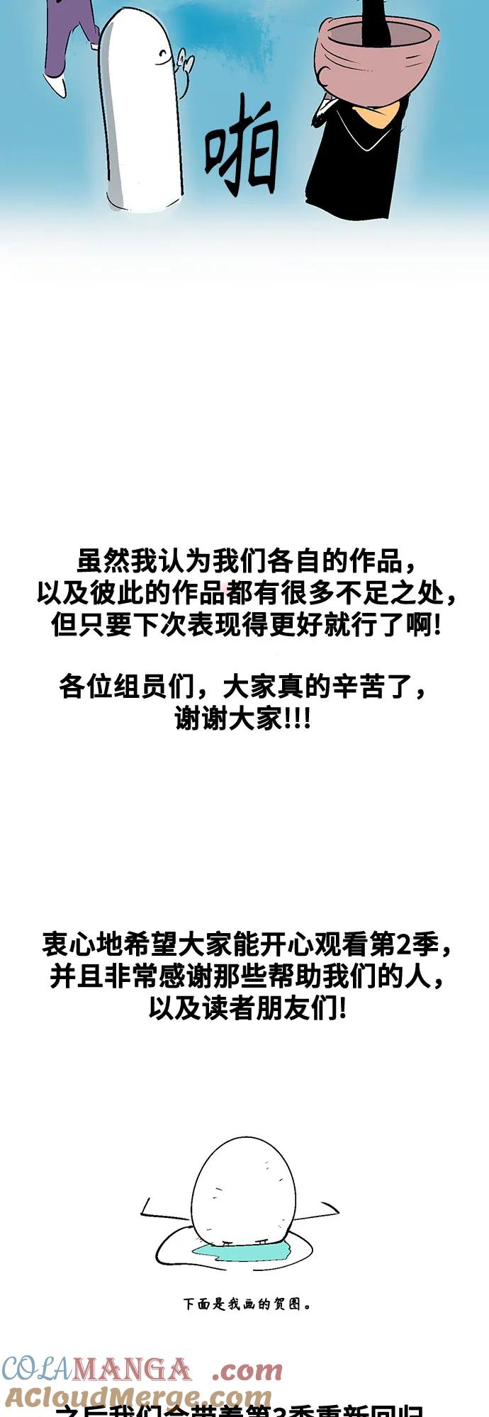 【免费】第二季后记-魔法学院的伪装教师-TANA/sayren,WAG（第8张）