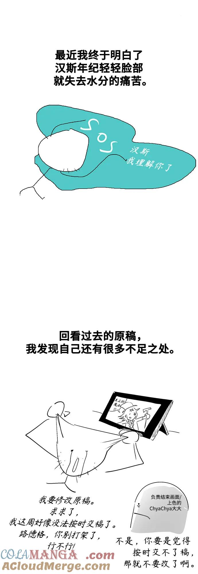 【免费】第二季后记-魔法学院的伪装教师-TANA/sayren,WAG（第3张）