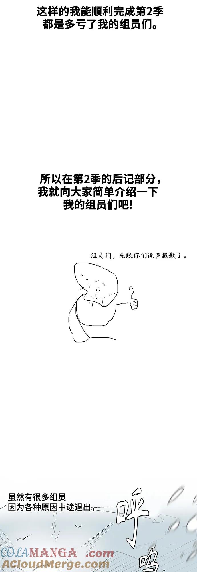 【免费】第二季后记-魔法学院的伪装教师-TANA/sayren,WAG（第4张）