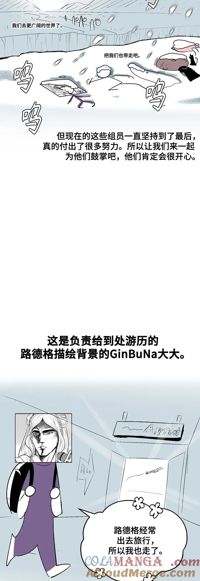 【免费】第二季后记-魔法学院的伪装教师-TANA/sayren,WAG（第5张）