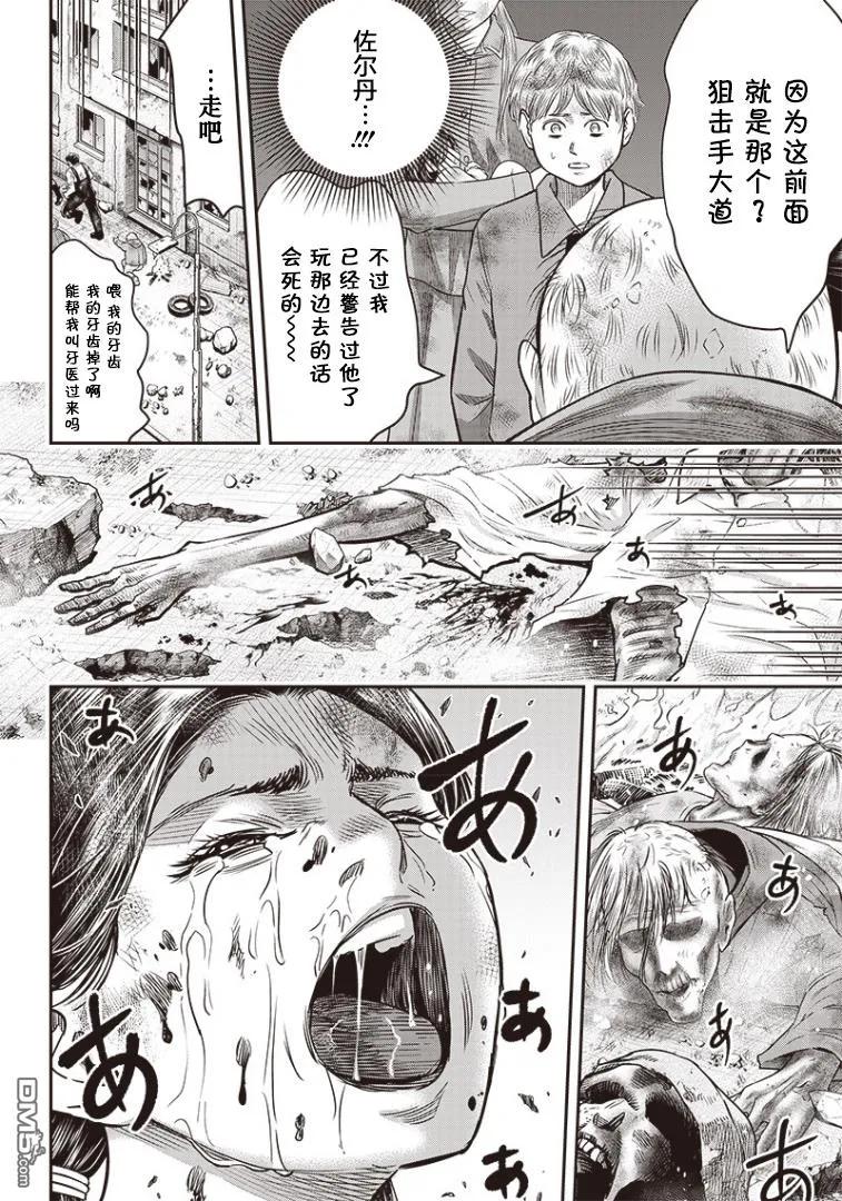 第98话-杀手餐厅-河合孝典 平山梦明（第6张）