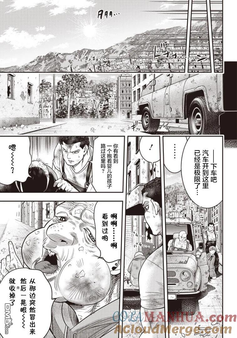 第98话-杀手餐厅-河合孝典 平山梦明（第5张）