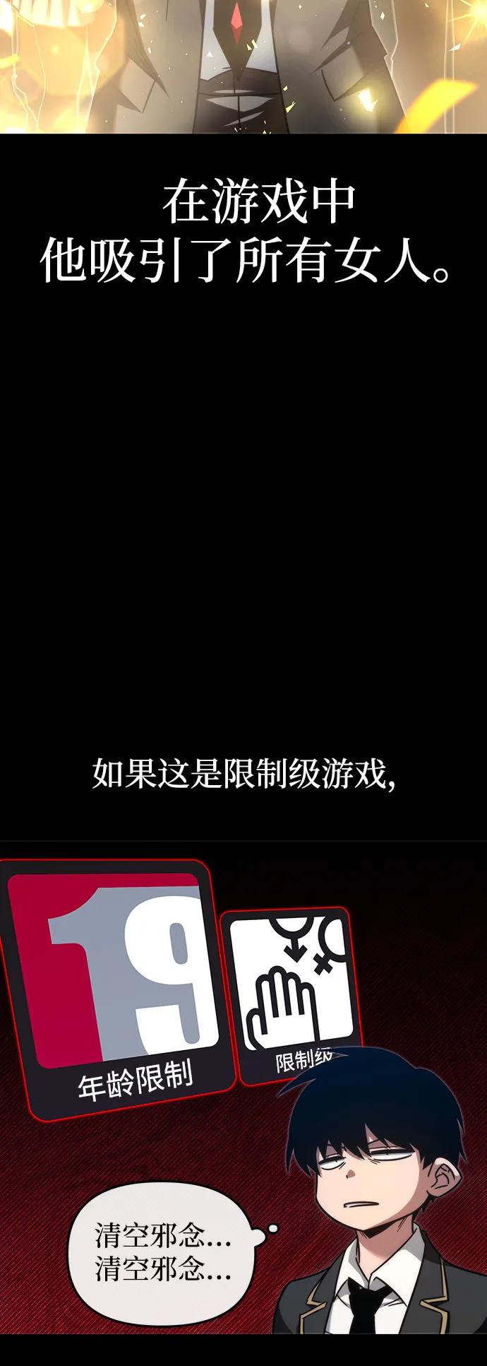 [第9话]亚迪托雷·帝·西西里（1）-刺身刀制霸英雄学院-tangahuru,GMAN（第3张）