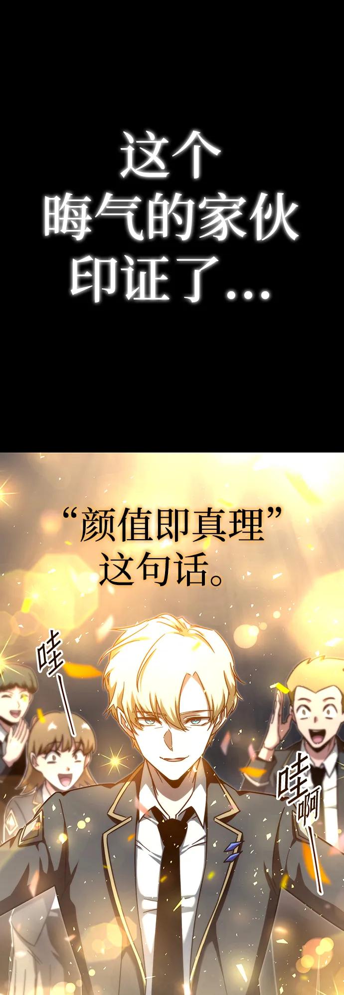[第9话]亚迪托雷·帝·西西里（1）-刺身刀制霸英雄学院-tangahuru,GMAN（第2张）
