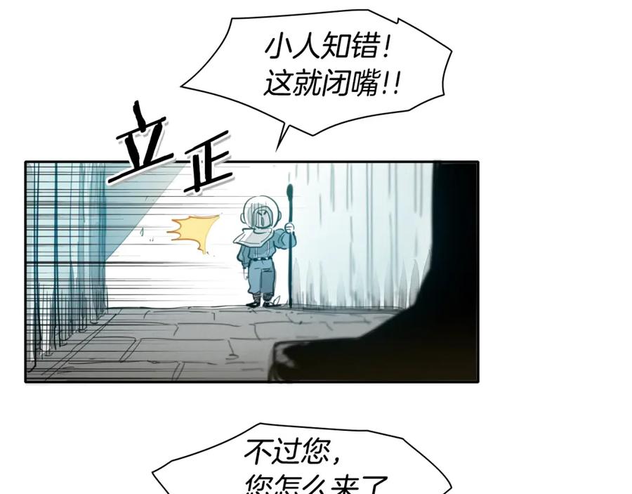 第100话紧急情况！-泛泛之辈-OH SOT（第14张）