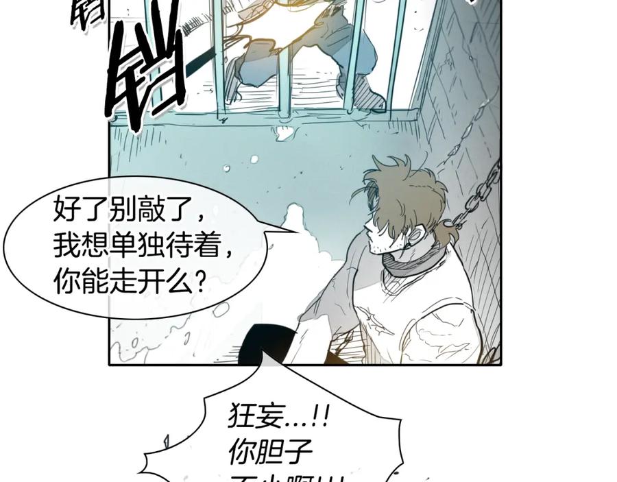 第100话紧急情况！-泛泛之辈-OH SOT（第11张）