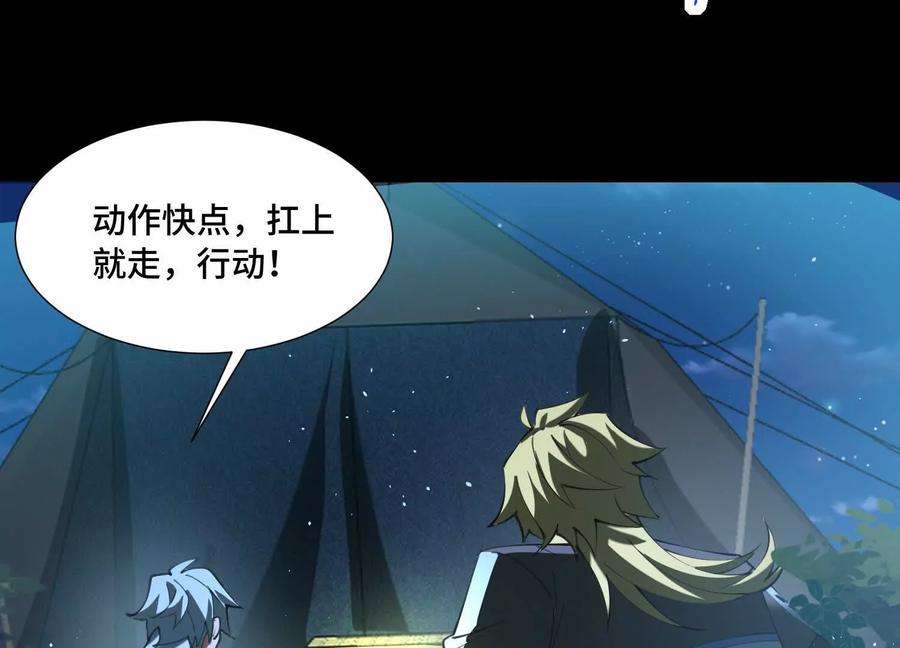 第一百零八话：干一票大的！-神的欲望游戏-途说 & 闻源文化（第59张）