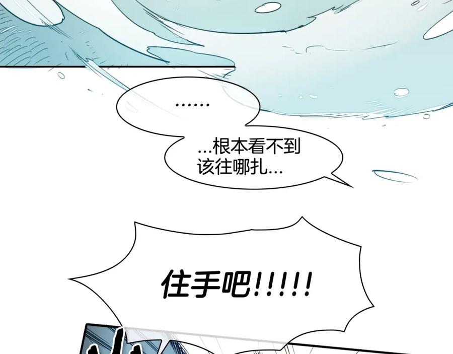 第114话他不是新金浩？-泛泛之辈-OH SOT（第11张）
