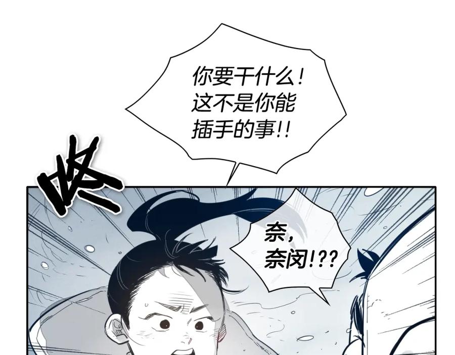 第114话他不是新金浩？-泛泛之辈-OH SOT（第14张）