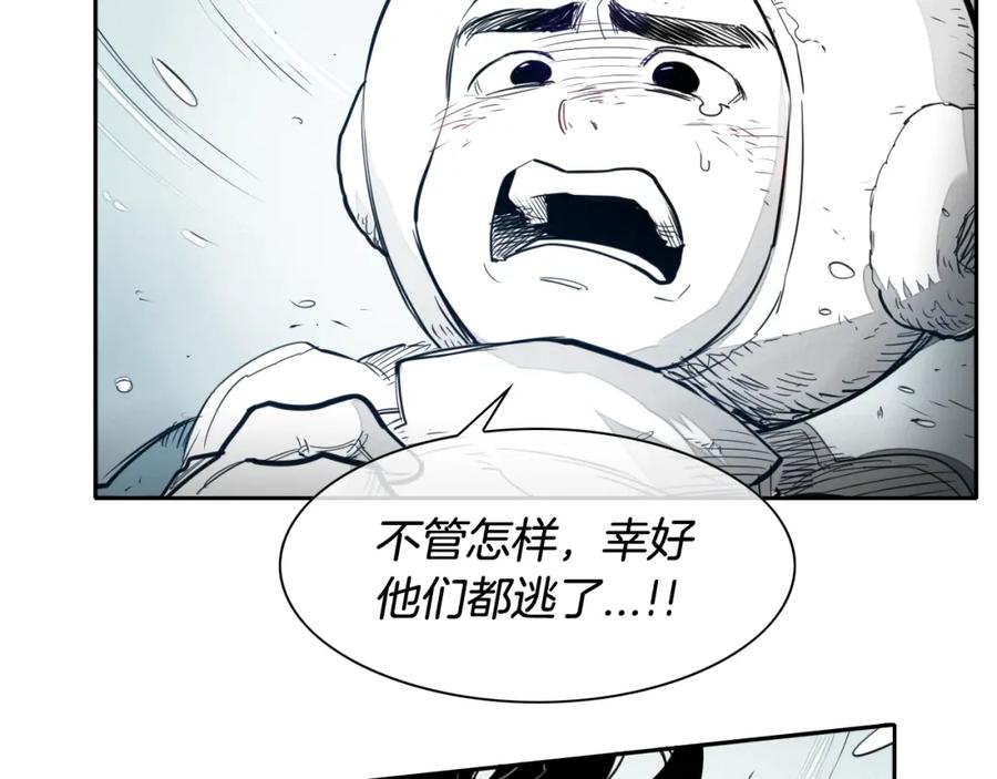 第114话他不是新金浩？-泛泛之辈-OH SOT（第18张）