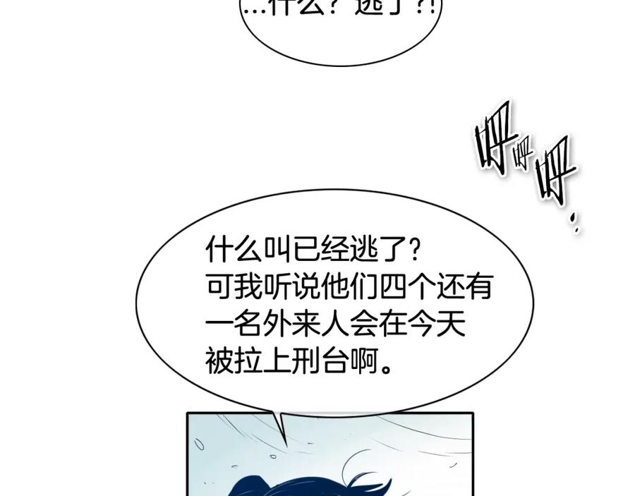 第114话他不是新金浩？-泛泛之辈-OH SOT（第20张）