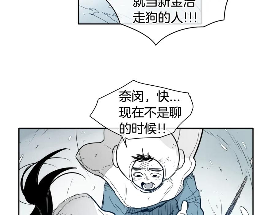 第114话他不是新金浩？-泛泛之辈-OH SOT（第23张）