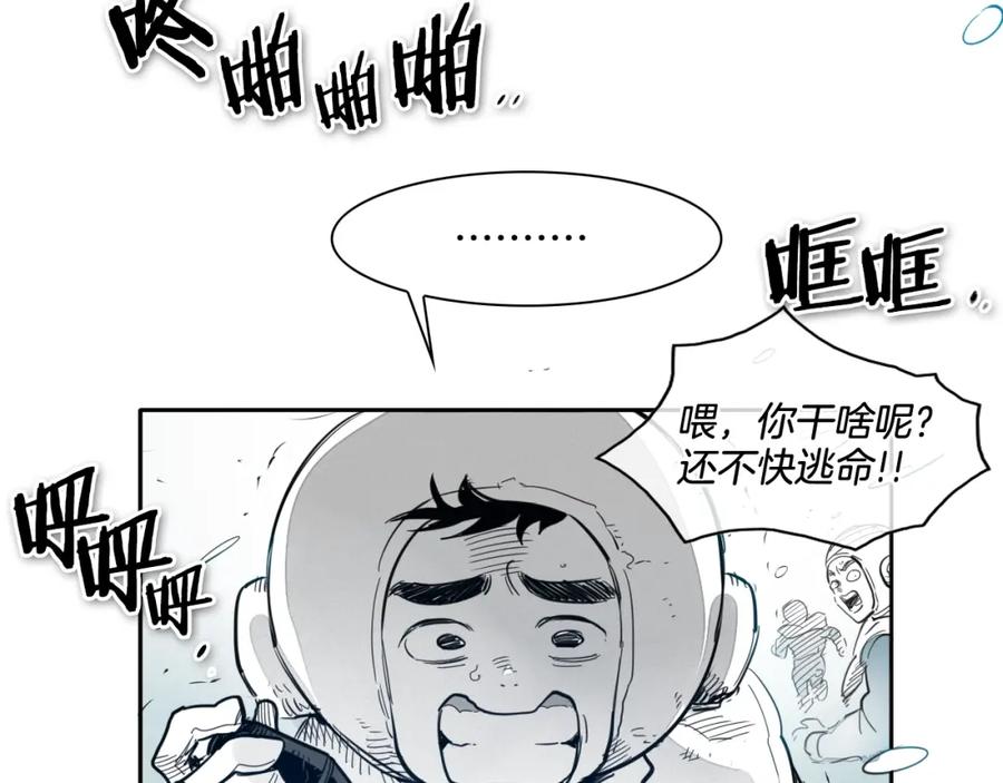 第114话他不是新金浩？-泛泛之辈-OH SOT（第6张）