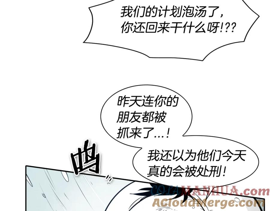 第114话他不是新金浩？-泛泛之辈-OH SOT（第17张）