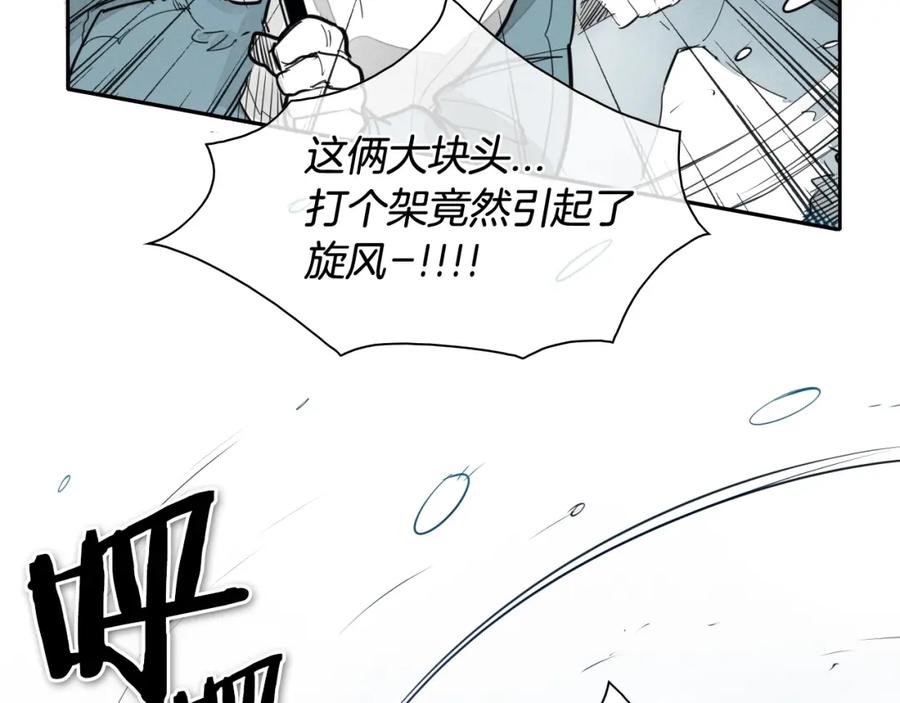 第114话他不是新金浩？-泛泛之辈-OH SOT（第3张）